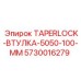 Конусная втулка Taperlock для систем Epiroc