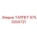 Фото таппета Epiroc 9753204721