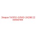 Изображение таппо-олио Epiroc 2200940185