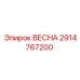 2914767200 ВЕСНА Epiroc