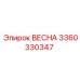 3360330347 ВЕСНА Epiroc