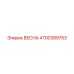 4700389753 ВЕСНА Epiroc