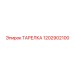 1202902100 ТАРЕЛКА Epiroc