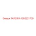 ТАРЕЛКА 1302221700 Epiroc