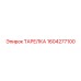 Уплотнительная деталь для систем COP Epiroc
