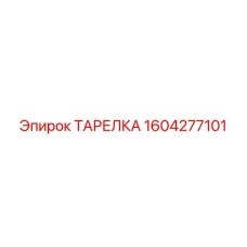 Композитная деталь для экскаваторных буровых машин