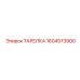 Титановая тарелка для пневматических систем бурения