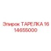 1614655000 ТАРЕЛКА Epiroc