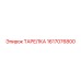 1617076800 ТАРЕЛКА Epiroc