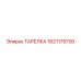 ТАРЕЛКА 1621175700 Epiroc