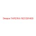 1621291400 ТАРЕЛКА (Epiroc)