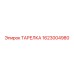Тарелка Epiroc артикул 1623004980