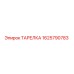 Оригинальная тарелка Epiroc артикул 1625790783