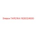 ТАРЕЛКА 1626324500 Epiroc