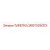 2657028003 ТАРЕЛКА Эпирок