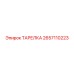 2657110223 ТАРЕЛКА Epiroc