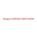 2657131641 ТАРЕЛКА Epiroc