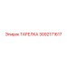 3092171617 ТАРЕЛКА Epiroc