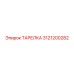 3121200282 ТАРЕЛКА Epiroc