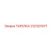 Уплотнительная тарелка Epiroc 3121201071 для гидравлических насосов