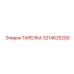 3214625200 ТАРЕЛКА Epiroc