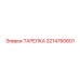 3214760601 ТАРЕЛКА Эпирок (Epiroc)