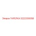 3222330058 Тарелка Epiroc
