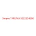 3222334290 ТАРЕЛКА Epiroc