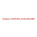 3222335389 ТАРЕЛКА Epiroc