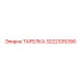 3222335390 ТАРЕЛКА Epiroc