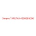 4350265096 ТАРЕЛКА Epiroc