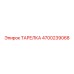 4700239068 ТАРЕЛКА Epiroc