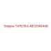 4812046448 ТАРЕЛКА Epiroc