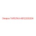 4812203204 ТАРЕЛКА (Epiroc)