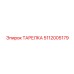 ТАРЕЛКА Epiroc 5112005179 для буровых установок