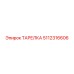 5112316606 ТАРЕЛКА Epiroc