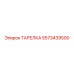 5573439500 ТАРЕЛКА Epiroc