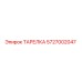 5727002047 ТАРЕЛКА Epiroc