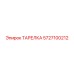 5727100212 ТАРЕЛКА Epiroc