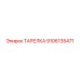 Оригинальная тарелка Epiroc 9106135471 для гидроцилиндров