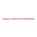 4700384950 ТАРЕЛКА Epiroc