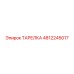 4812245017 ТАРЕЛКА Epiroc