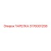 3176001258 ТАРЕЛКА (Epiroc)