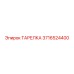 3716524400 ТАРЕЛКА Epiroc