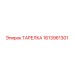 1613961301 ТАРЕЛКА Epiroc
