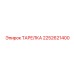 2252621400 ТАРЕЛКА Epiroc