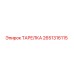 2651316115 ТАРЕЛКА (Epiroc)