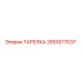 2651677037 ТАРЕЛКА Epiroc