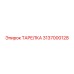 3137000128 ТАРЕЛКА Epiroc