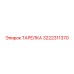 3222311370 ТАРЕЛКА Epiroc